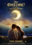 《假如王子睡著了》先導(dǎo)預(yù)告 陳柏霖“俘虜”林允