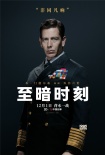 《至暗时刻》发海报 加里·奥德曼极致还原丘吉尔