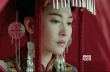 《北纬二十八度》纯美MV发布 涅槃重生铸就传奇