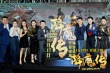《降魔传》广州爆笑首映 钟少雄郑恺现场导吻戏
