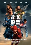 《正義聯(lián)盟》再發(fā)新預告 神奇女俠領(lǐng)隊暴打反派