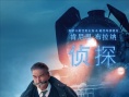 《東方快車》發(fā)趣味宣傳片 曼聯(lián)球星變身“胡聯(lián)”
