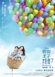 《假如王子睡著了》新海報(bào) 陳柏霖林允夢(mèng)幻飛躍