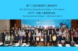 中外专家齐聚“儿童电影论坛” 为产业发展支招