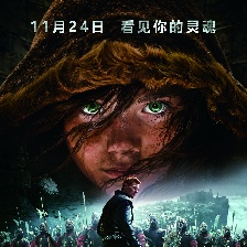 女巫斗惡龍