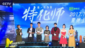 张丹峰变身特效化妆师 现场体验特效手模制作