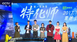張丹峰變身特效化妝師 現(xiàn)場(chǎng)體驗(yàn)特效手模制作