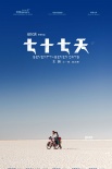 《正義聯(lián)盟》未達預(yù)期 《降魔傳》口碑票房兩極
