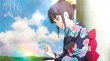 日本动画《烟花》曝新剧照 岩井俊二将来华宣传