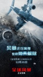 《全球風(fēng)暴》上映期延至12.26 災(zāi)難片的滿漢全席