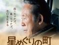 群星之城