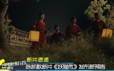 《暴雪将至》广受好评 《妖猫传》新预告触目惊心