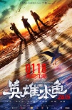 2018內(nèi)地電影配額出爐《戰(zhàn)狼2》《芳華》無(wú)緣臺(tái)灣