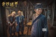 《奇門遁甲》曝IMAX版海報 奇門群俠決戰(zhàn)賀歲檔