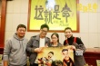 《這就是命》校園路演 王迅被撞臉梁超變吃貨