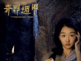《奇門遁甲》曝IMAX版海報(bào) 奇門群俠決戰(zhàn)賀歲檔