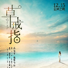 草戒指