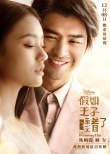《假如王子睡着了》曝新剧照 林允