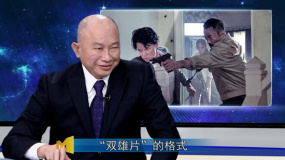 吳宇森聊《追捕》經(jīng)典重拍 張涵予不能復(fù)制高倉健