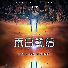 末日重啟
