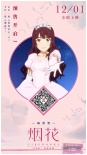 《烟花》发布同名主题曲 口袋巧克力绘助力海报