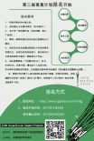 第三届“青葱计划”报名正式启动 助力青年导演
