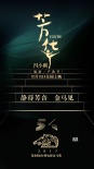 《我不是潘金蓮》之后 馮小剛攜《芳華》再戰(zhàn)金馬
