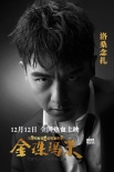 电影《金珠玛米》曝演员花絮 洛桑念扎成新晋男神