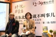 《解忧杂货店》遇上东北绕口令 