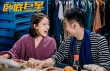 《臥底巨星》李榮浩獻初吻 陳奕迅燃爆高空激斗