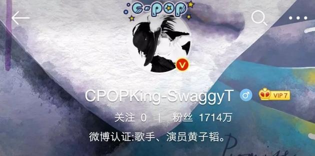 黄子韬微博高调改名CPOPKing 坚持中国流行