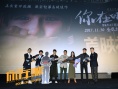 电影《你在哪》首映 吴京樊昊仑呼吁救救孩子