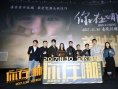 电影《你在哪》首映 吴京樊昊仑呼吁救救孩子