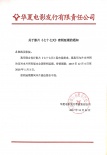 赵汉唐执导《七十七天》密钥延期 成2107年底黑马