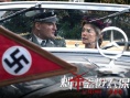 《蓋世太保》曝魔頭秘聞 小人物英雄主義引熱議