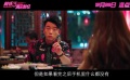 《前任3：再见前任》“前任啪啪啪”郑恺特辑