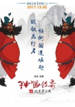 《鐘馗傳奇》王者來襲 中國動(dòng)畫傳承之作揭開面紗