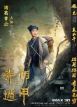 《奇门遁甲》曝角色海报 大鹏倪妮李治廷奇侠聚集