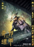 《奇门遁甲》曝角色海报 大鹏倪妮李治廷奇侠聚集