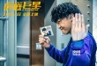 《卧底巨星》改1.12 陈奕迅李荣浩甩偶像包袱扮丑