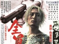 全員死刑