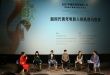 西溪影人会办展映论坛 青年影人坚持原创匠心筑梦