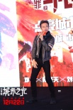 《心理罪之城市之光》首次路演 鄧超點(diǎn)亮東方明珠