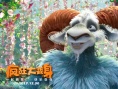 瘋狂大變身