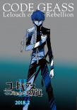 Code Geass 反叛的鲁路修