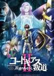 Code Geass 反叛的鲁路修