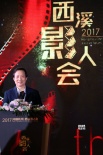 第四届西溪影人会举行 《垃圾王国》获创投大奖