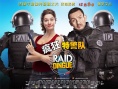 动作喜剧《疯狂特警队》新预告 法式笑料接地气