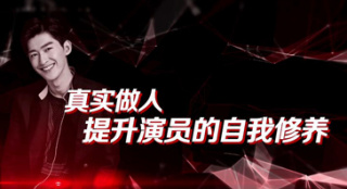 張翰：提升演員的自我修養(yǎng) 肩負(fù)使命堅(jiān)定文化自信