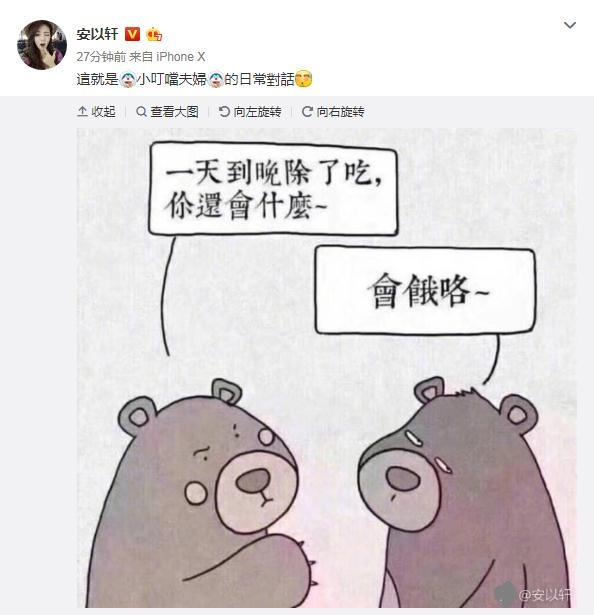 又撒狗粮 安以轩晒夫妇俩高甜对话萌翻众人